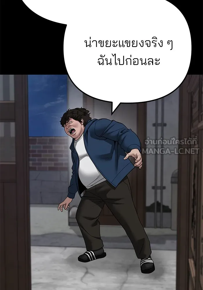 เลวฟาดเลว ตอนที่ 107 รูปที่ 24