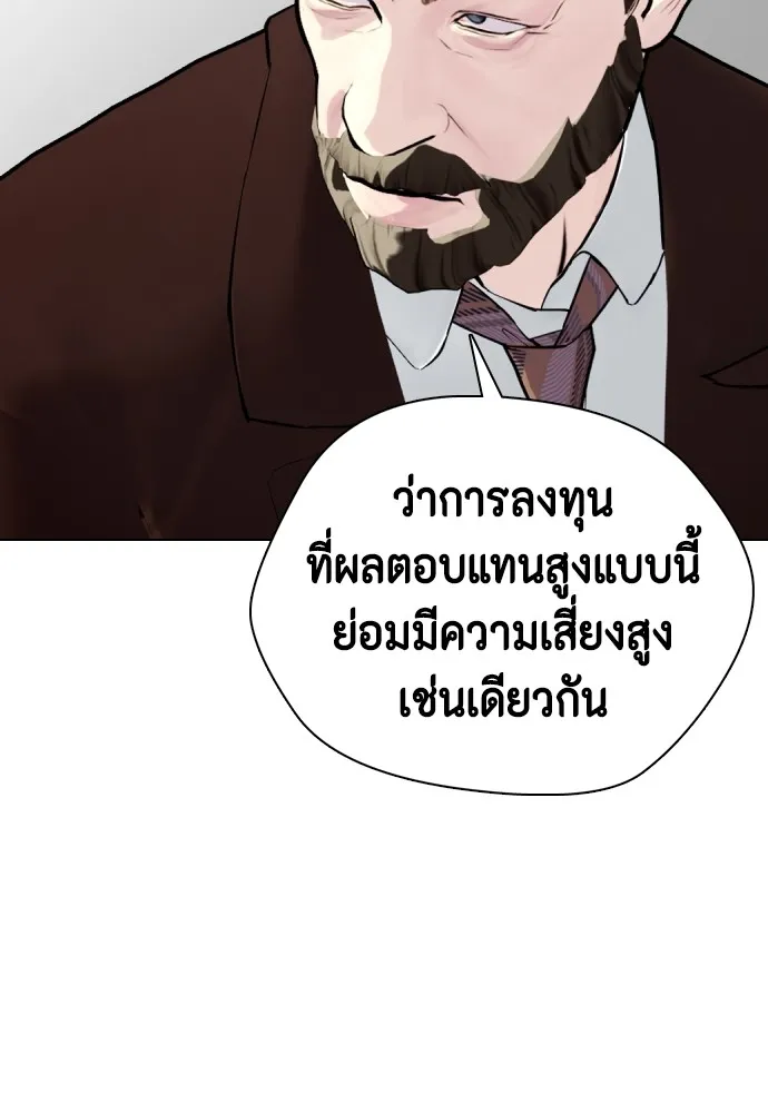 หมาหัวเน่าเก๋าเกินไป ตอนที่ 69 รูปที่ 71