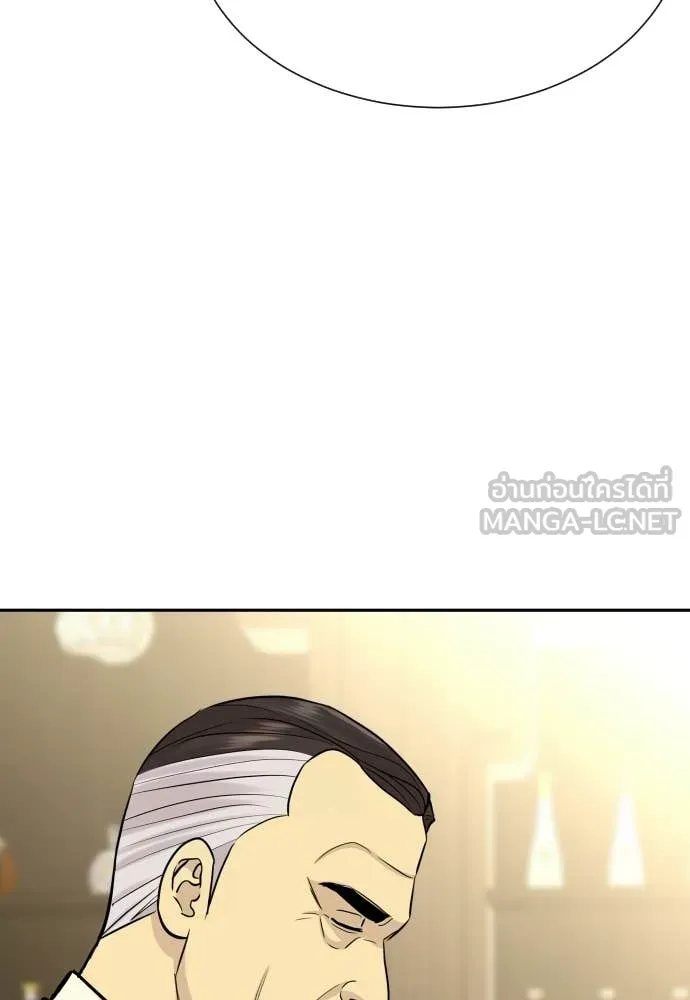 หลานอัจฉริยะ ตอนที่ 67 รูปที่ 46