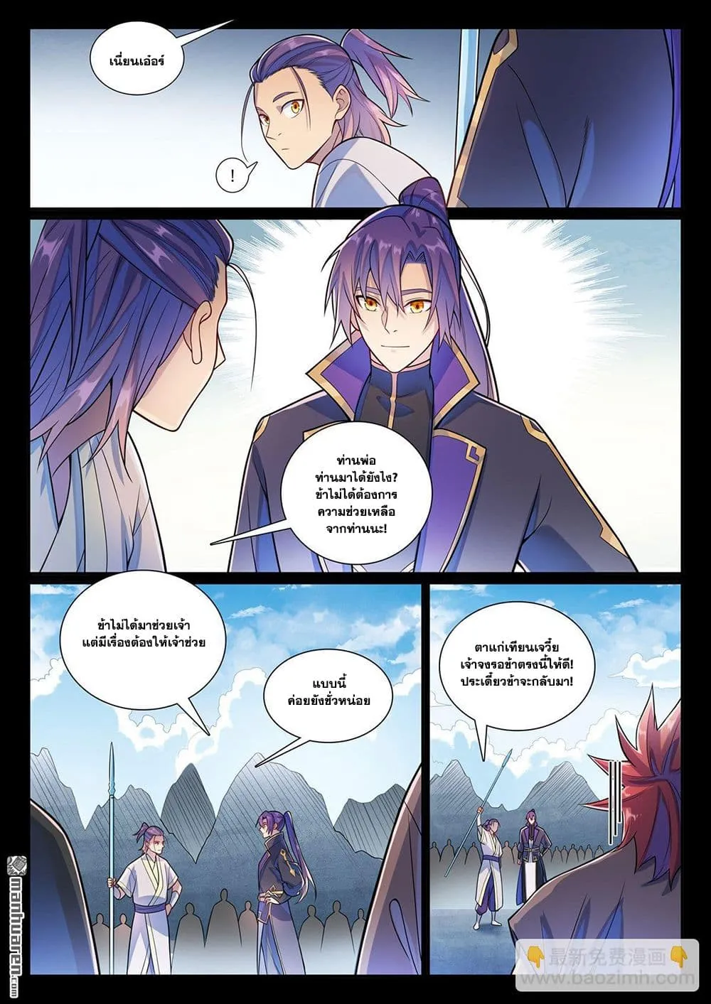 Manga-lc-com อ่านมังงะ อ่านการ์ตูน ออนไลน์ ฟรี Bailian Chengshen ตอนที่ 1 2 3 4 5 6 7 8 9 10 11 12 13 14 ฟรี ไม่มีโฆษณา Manga-lc - อ่าน มังงะ อ่าน การ์ตูน ออนไลน์ อ่านมังงะ ฟรี