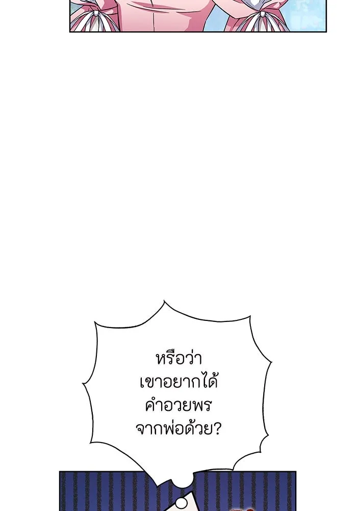 ฉันกลายเป็นแม่พระเอกนิยายจอมเสเพล ตอนที่ 10 รูปที่ 35