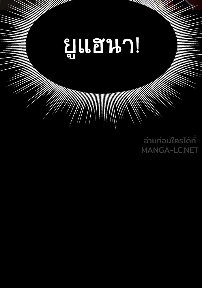 เพลเยอร์นักกินเหล็ก ตอนที่ 13 รูปที่ 48