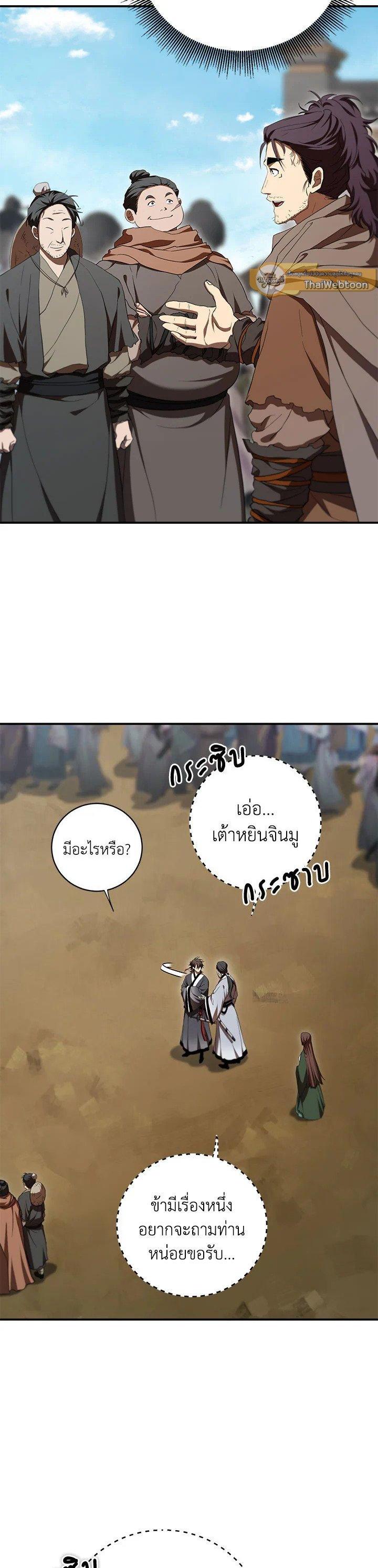 Manga-lc-com อ่านมังงะ อ่านการ์ตูน ออนไลน์ ฟรี Path of the Shaman ตอนที่ 1 2 3 4 5 6 7 8 9 10 11 12 13 14 ฟรี ไม่มีโฆษณา Manga-lc - อ่าน มังงะ อ่าน การ์ตูน ออนไลน์ อ่านมังงะ ฟรี