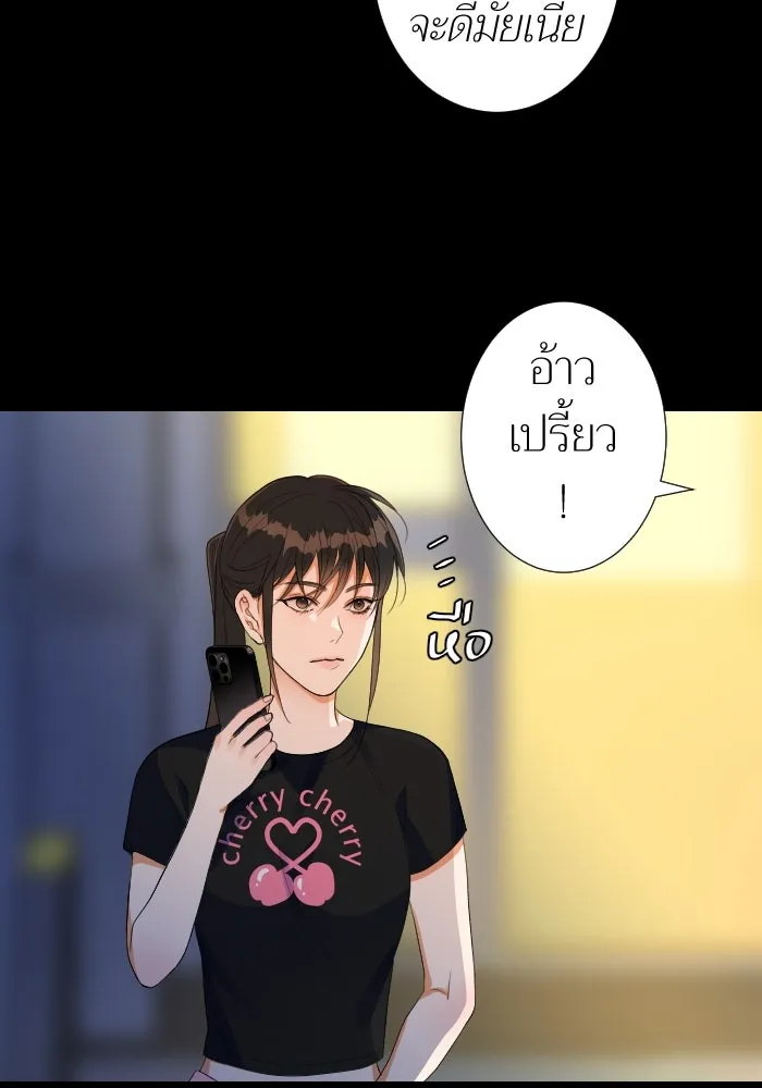 2nd Love หนุ่มเฮ้วสาวbrเปรี้ยวรักเดียวโด ตอนที่ 14 รูปที่ 2