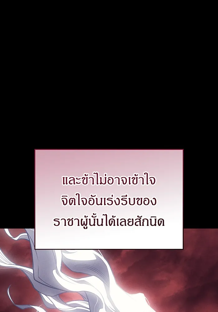 เกิดใหม่พร้อมพลังแห่งราชัน ตอนที่ 145 รูปที่ 58