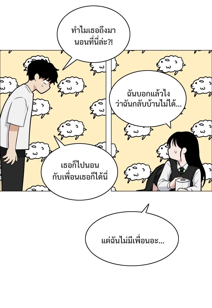 JAKDU ตอนที่ 6 รูปที่ 95