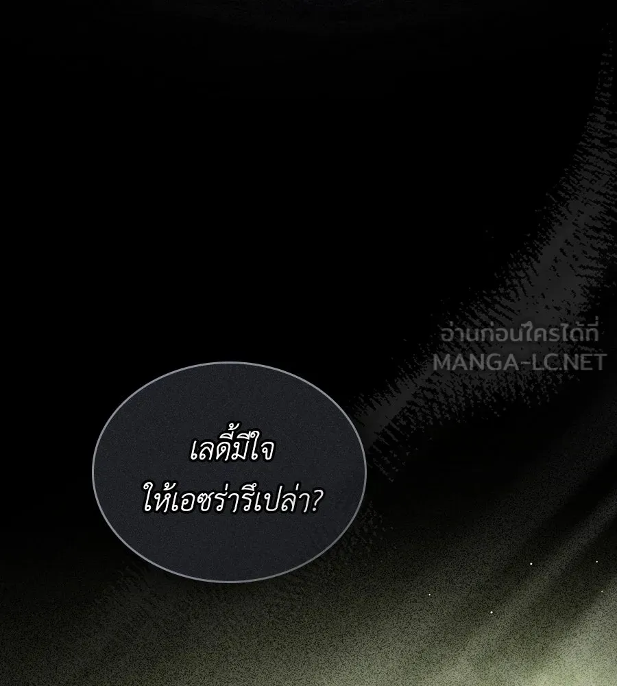 เล่ห์รักชนชั้นสูง ตอนที่ 60 รูปที่ 36