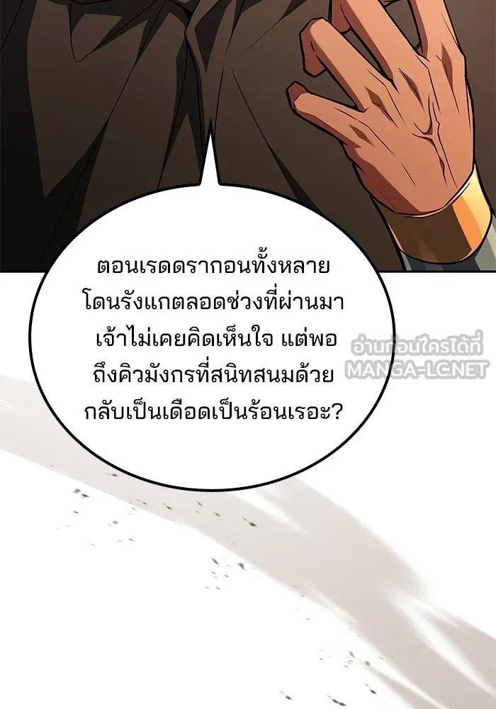 ครัวจอมเวท ตอนที่ 118 รูปที่ 138