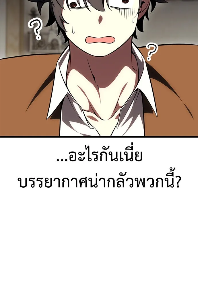 ไอ้เพลเยอร์นั่น ฉันฆ่ามันเอง ตอนที่ 54 รูปที่ 209