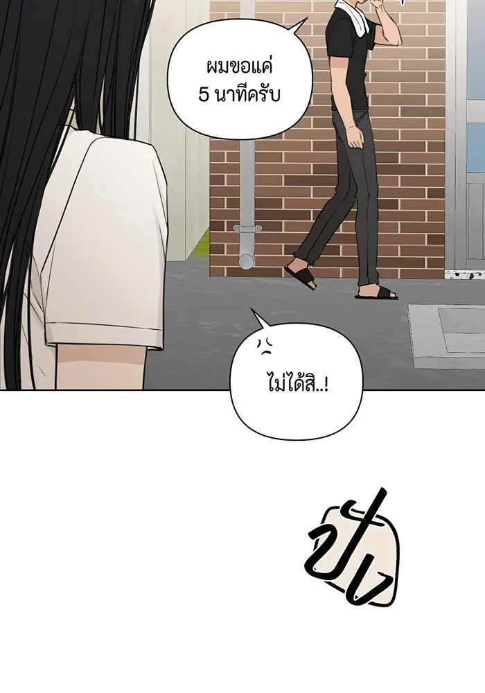 เพียงรุ่งอรุณ ตอนที่ 36 รูปที่ 92