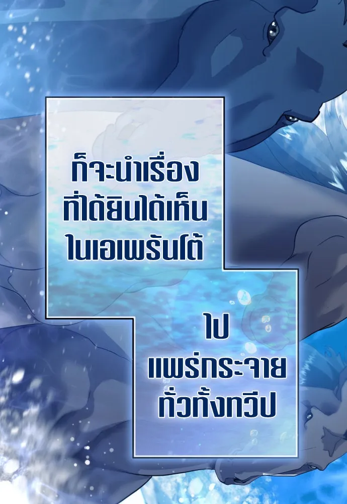 ชิงชีวิตพลิกลิขิตชะตา ตอนที่ 227. แค่บอกว่าจะฆ่าสุนัขตัวหนึ่ง( รูปที่ 65