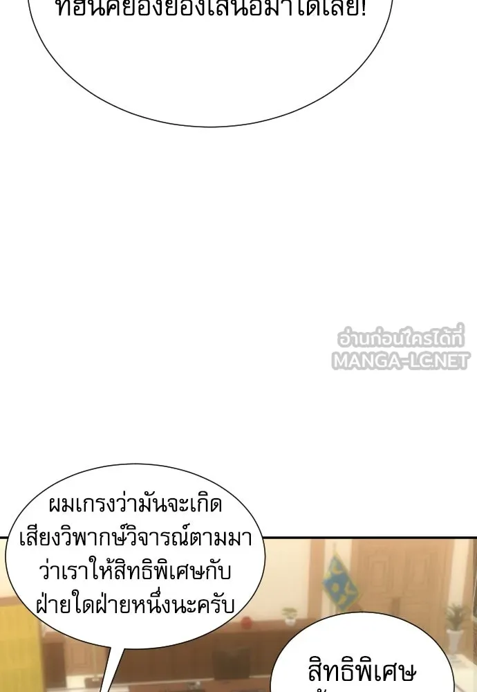 หลานอัจฉริยะของราชาเงินกู้ ตอนที่ 89 รูปที่ 63