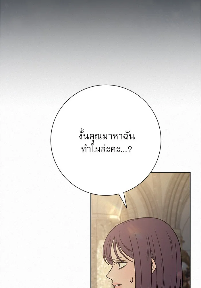 ปฏิบัติการรักวุ่นหัวใจ ตอนที่ 84 รูปที่ 55