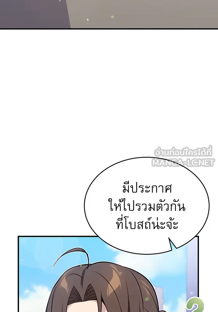 จอมเวทเกิดใหม่ในรอบ 66666 ปี ตอนที่ 22 รูปที่ 3