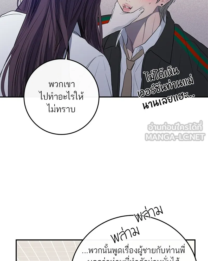 ตำนานเทพธิดาตกสวรรค์ ตอนที่ 47 รูปที่ 90