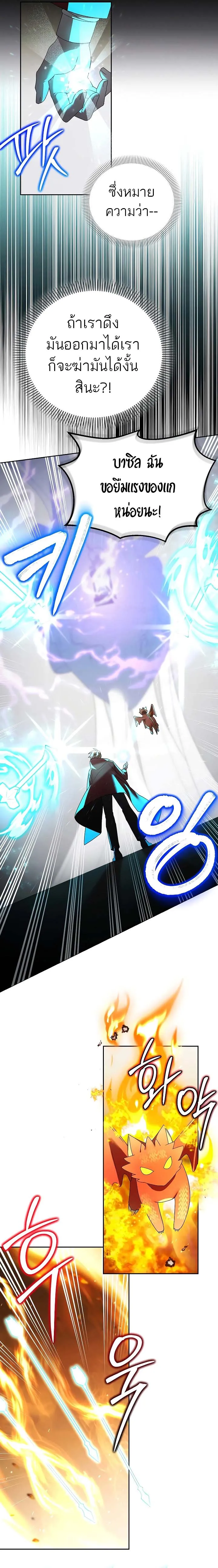 The Genius Tamer of the Academy เทมเมอร_ยอดอ_จฉร_ยะแห_งสถาบ_น ตอนที่ ตอนที่ 17 รูปที่ 10