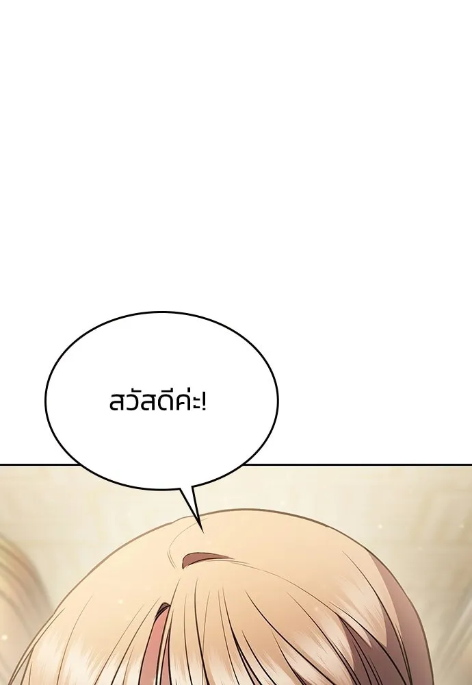 รักแล้วห้ามเลิก ตอนที่ 23 รูปที่ 109