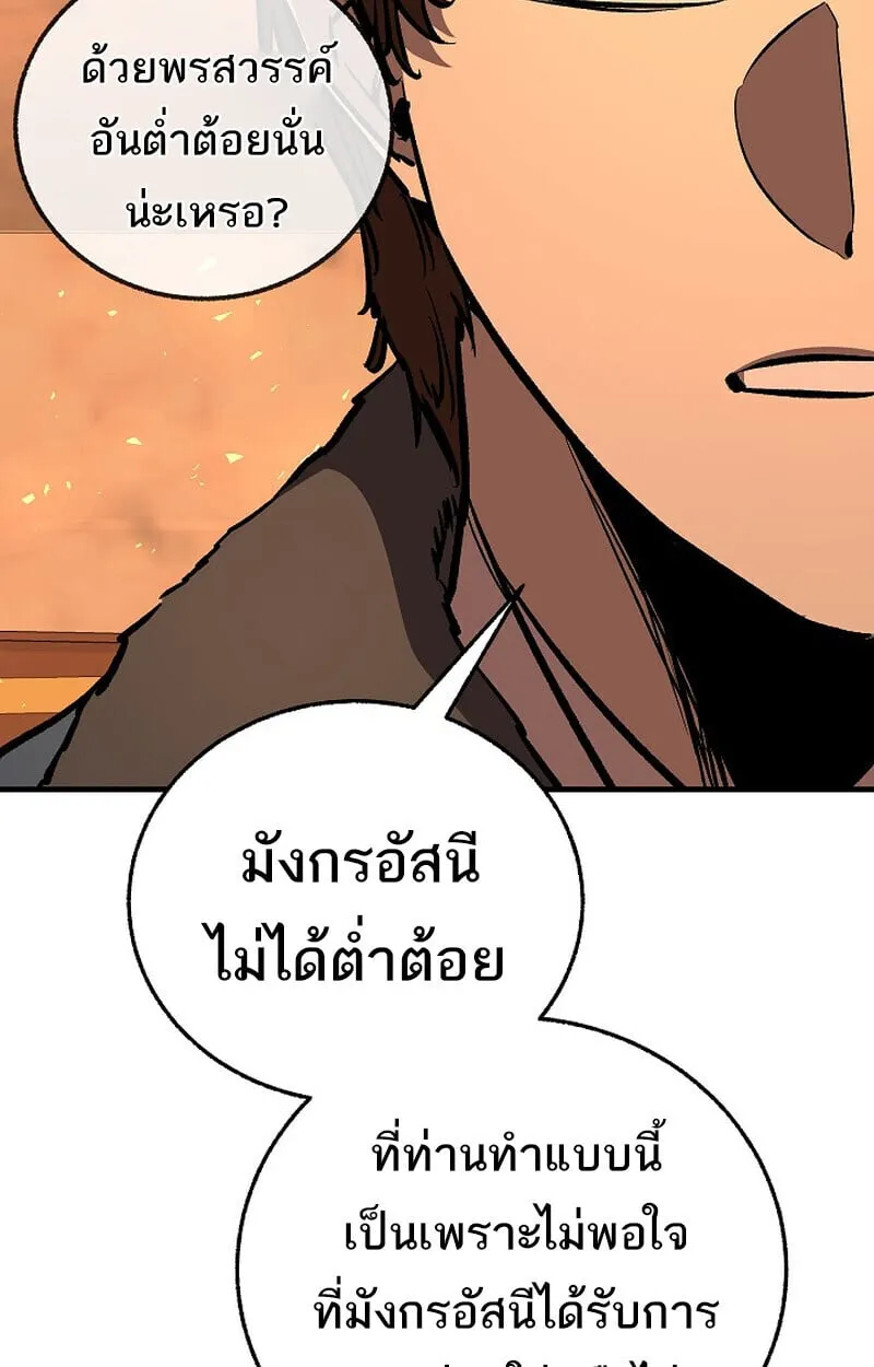 Childhood Friend of the Zenith สหายว_ยเยาว_ของข_าแข_งแกร_งท_ส_ดในใต_หล_า ตอนที่ ตอนที่ 84 รูปที่ 18