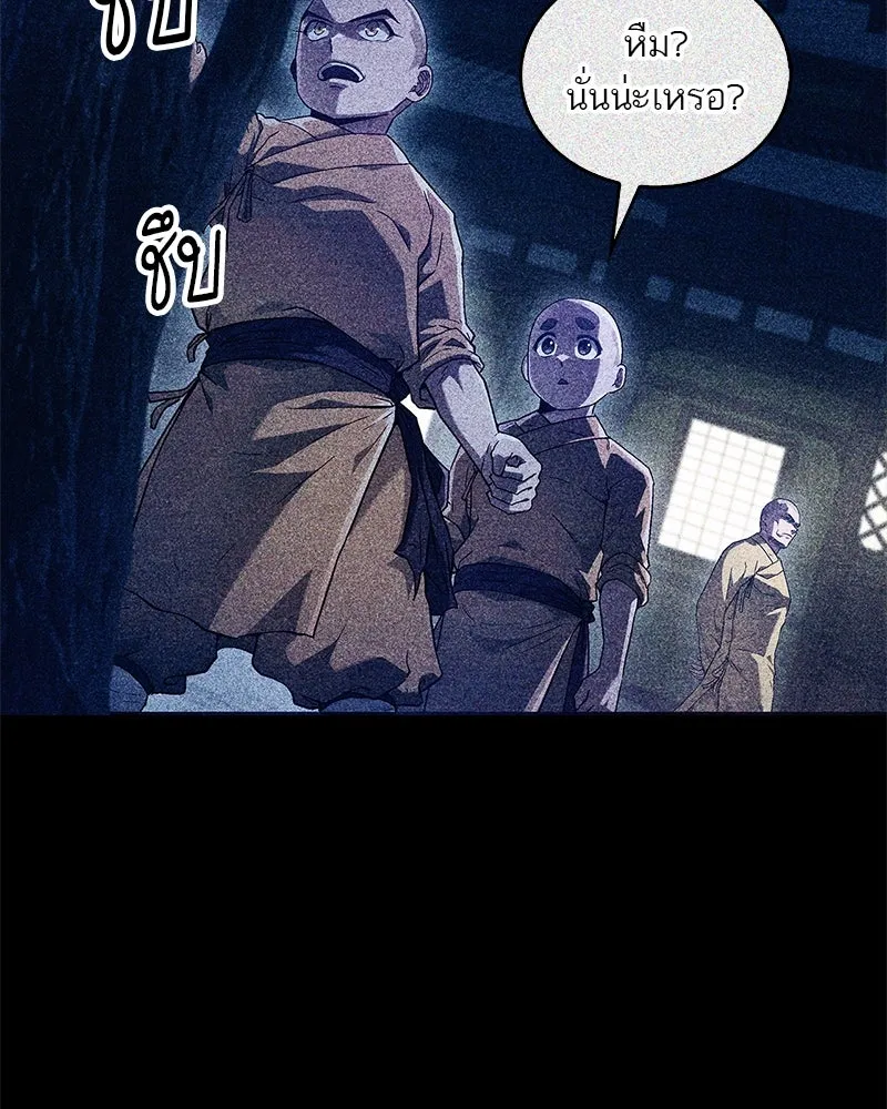 สุดยอดเทรนเนอร์แห่งยุทธภพ ตอนที่ 4 ถ้าขัดขืน แขนเจ้าหักแน่ รูปที่ 50