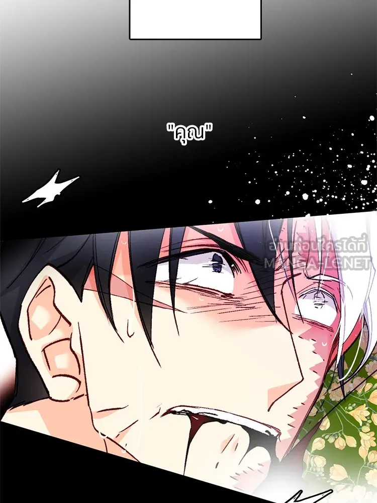 Bring the Love ตอนที่ 120 รูปที่ 15