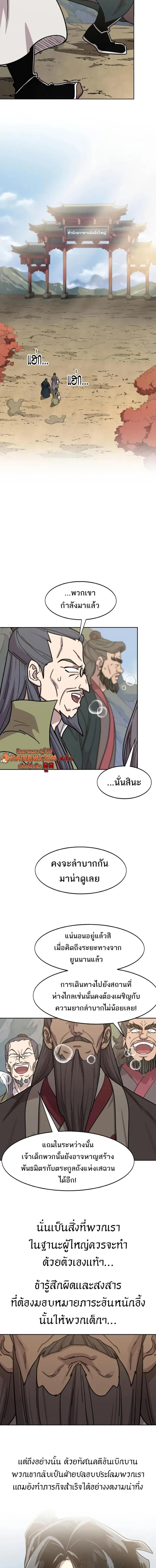 Manga-lc-com อ่านมังงะ อ่านการ์ตูน ออนไลน์ ฟรี Return of the Flowery Mountain Sect หวนคืนสู่ฮวาซาน ตอนที่ 1 2 3 4 5 6 7 8 9 10 11 12 13 14 ฟรี ไม่มีโฆษณา Manga-lc - อ่าน มังงะ อ่าน การ์ตูน ออนไลน์ อ่านมังงะ ฟรี