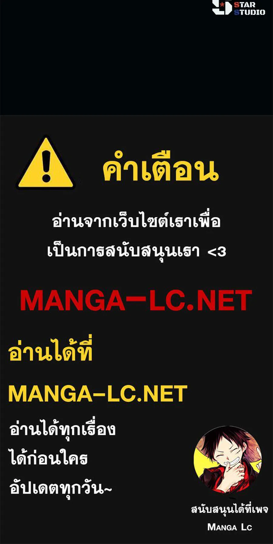 คอลเซ็นเตอร์เปลี่ยนชีวิต ตอนที่ 63 เจ้าของบทตัวร้าย รูปที่ 206