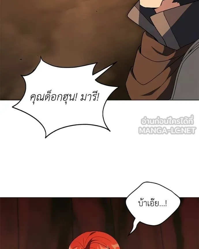 คนสวนโลกฮันเตอร์ ตอนที่ 108 รูปที่ 84