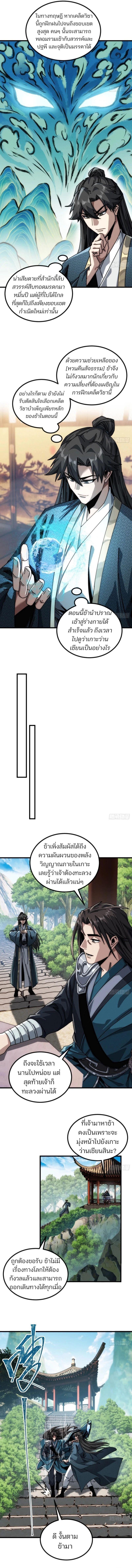 Manga-lc-com อ่านมังงะ อ่านการ์ตูน ออนไลน์ ฟรี My Simulated Path To Immortality ตอนที่ 1 2 3 4 5 6 7 8 9 10 11 12 13 14 ฟรี ไม่มีโฆษณา Manga-lc - อ่าน มังงะ อ่าน การ์ตูน ออนไลน์ อ่านมังงะ ฟรี