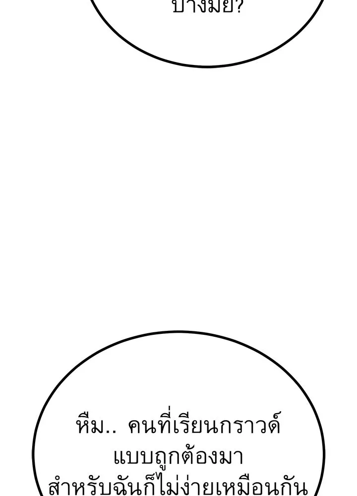 ราชาลานประลอง ตอนที่ 32 รูปที่ 148