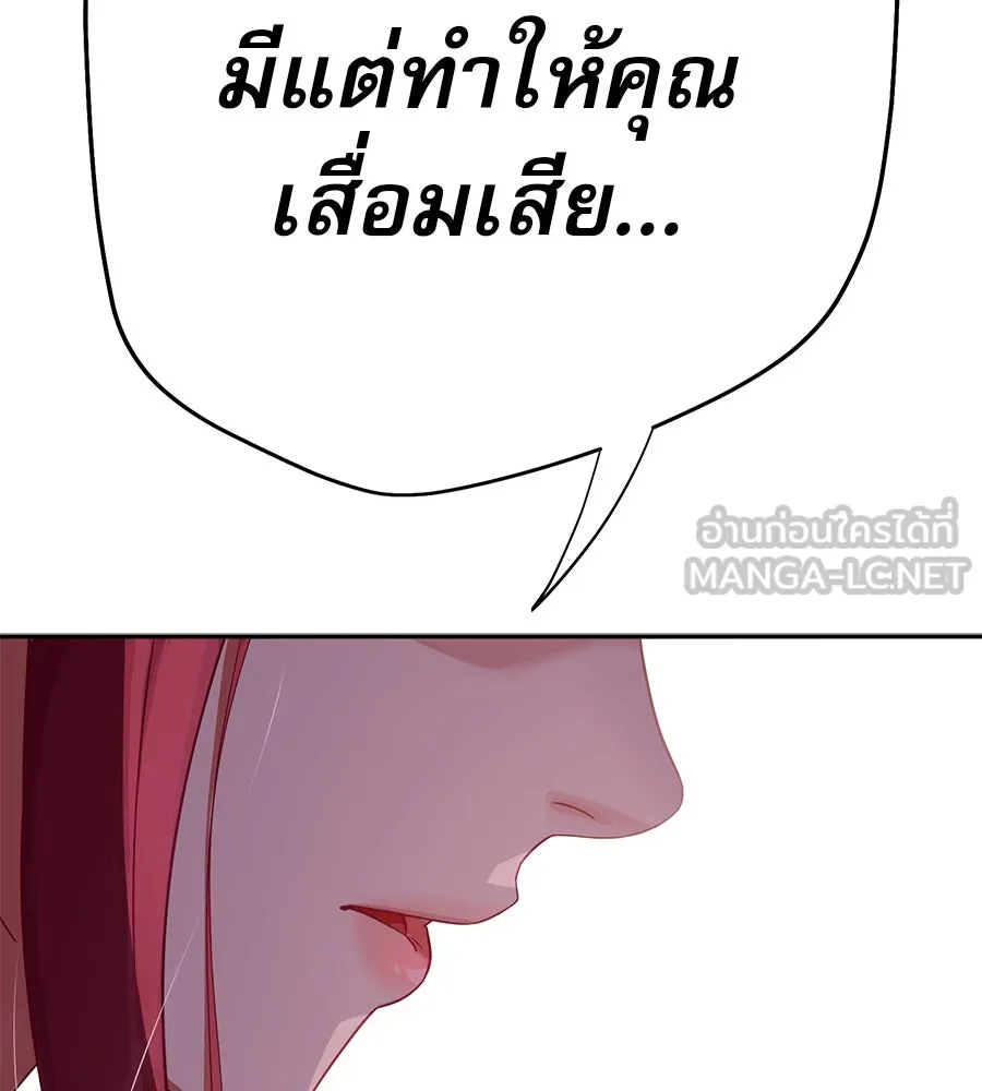 คอลเซ็นเตอร์เปลี่ยนชีวิต ตอนที่ 29 ของขวัญ รูปที่ 54