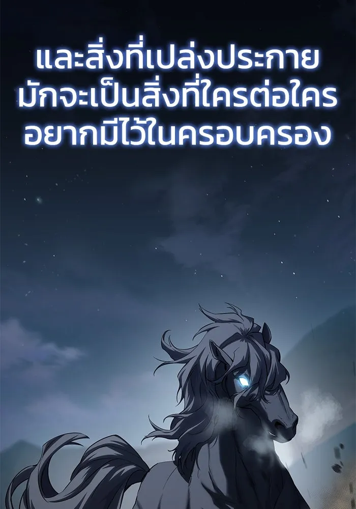 ยอดนักดาบผู้โอบอุ้มดารา ตอนที่ 59 รูปที่ 7