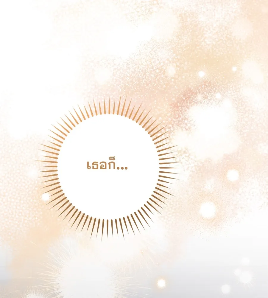 เรือนจำรัก ตอนที่ 43 รูปที่ 170