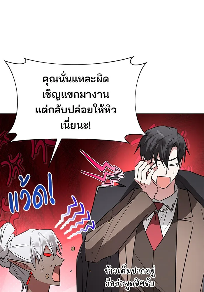 อะคาเดมีนี้เห็นทีจะเจ๊ง ตอนที่ 84 รูปที่ 10