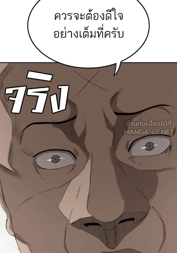 BAD GUY ตอนที่ 277 รูปที่ 36