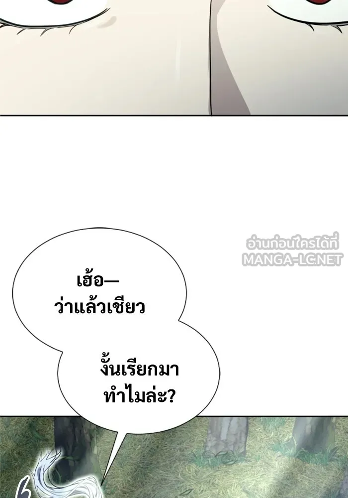 อูเร็ค มาซิโน่ ตอนที่ 51 เมืองเลสเตอร์ รูปที่ 153