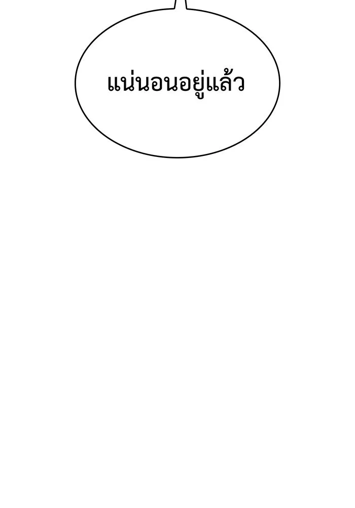 เกิดใหม่พร้อมพลังแห่งราชัน ตอนที่ 29 รูปที่ 91