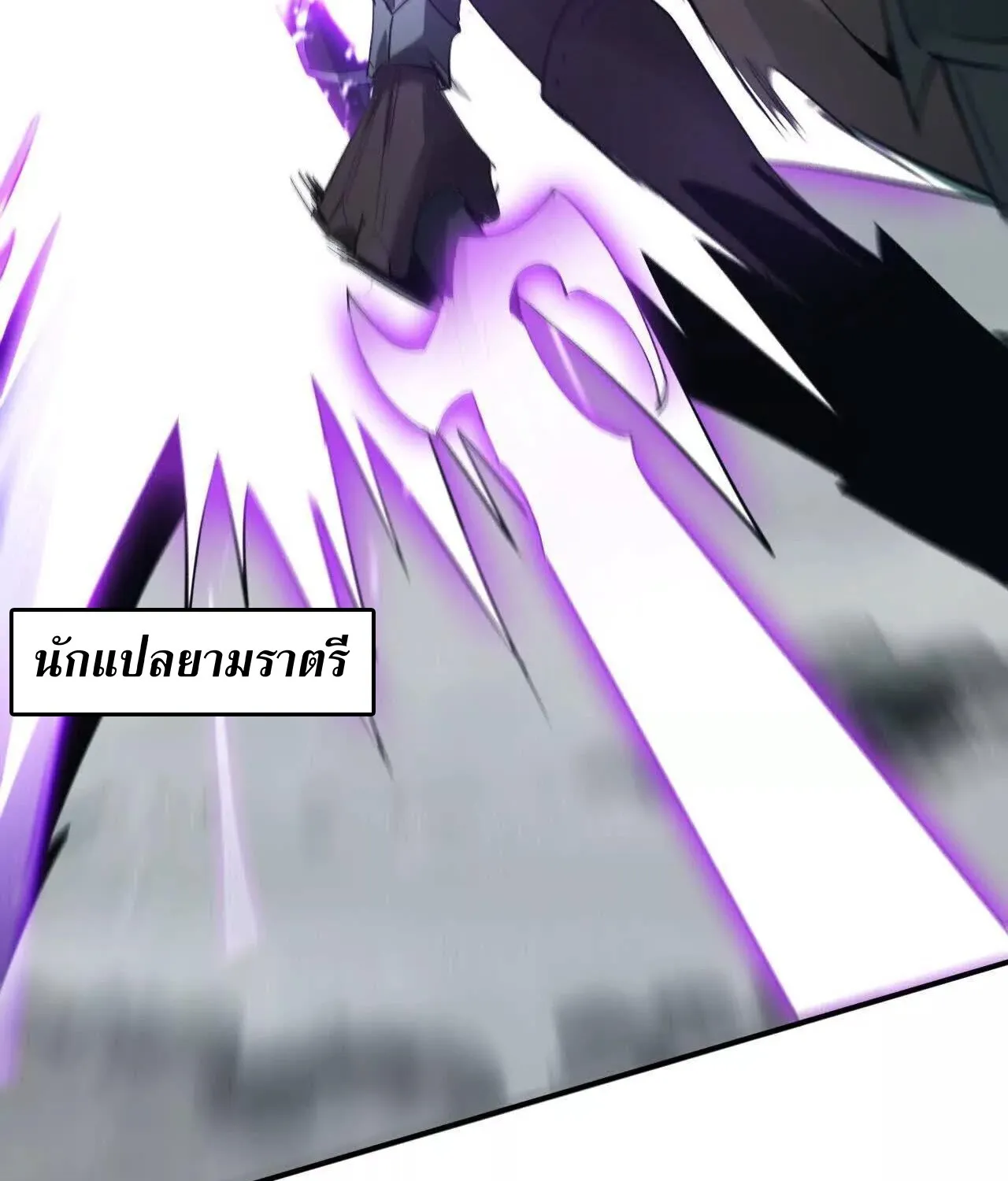 Unparalleled in the Online Gaming World ยอดคน ณ โลกออนไลน_ ตอนที่ ตอนที่ 22 รูปที่ 95