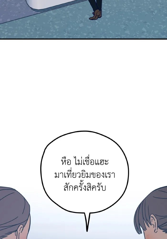 รักนี้ไม่มีรีไซเคิล ตอนที่ 54 รูปที่ 32