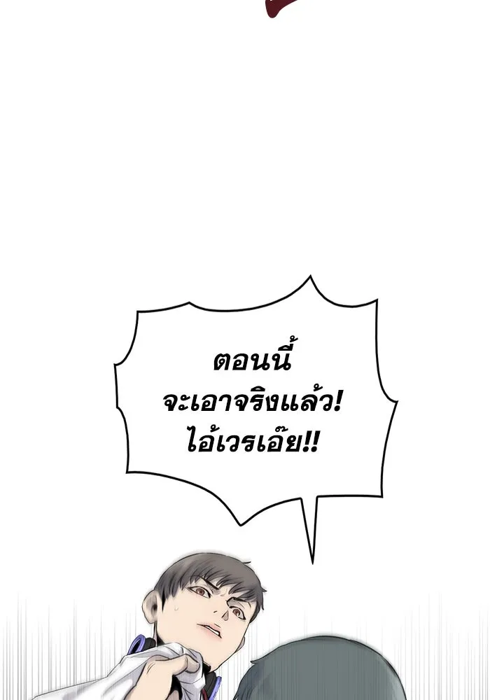 มีนา เกิดมาล่า ตอนที่ 5 รูปที่ 47