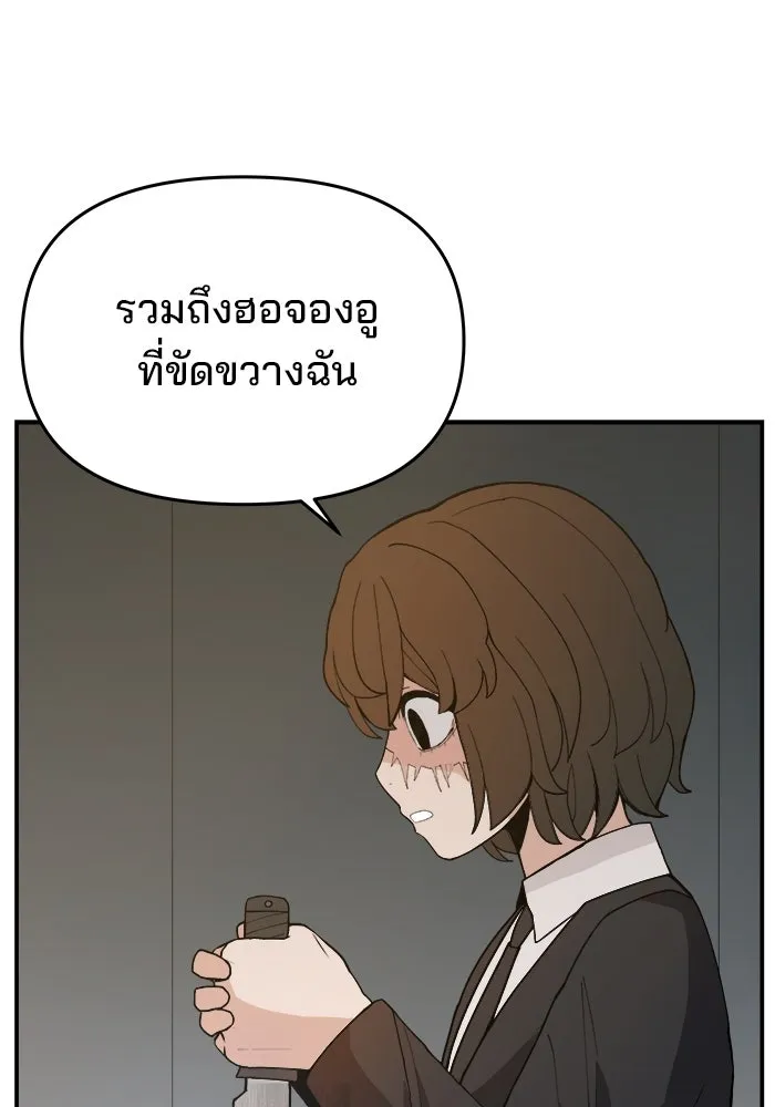 ห้องเรียนสาวแสบ ตอนที่ 83 รูปที่ 86