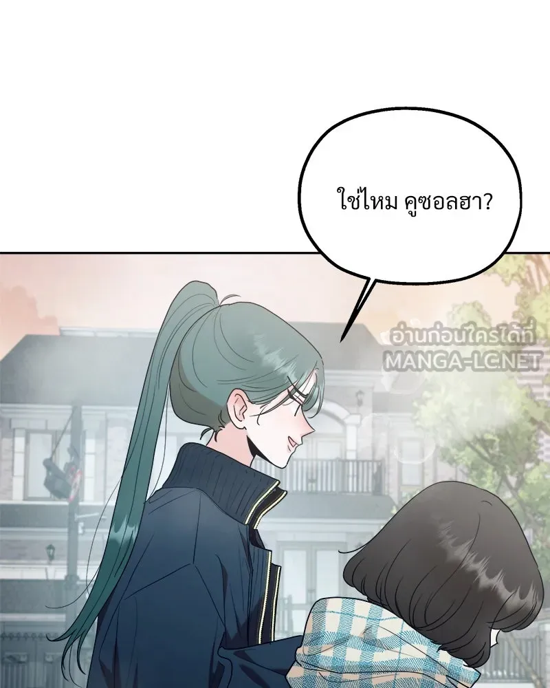 Pyramid Game เกมพีระมิด ตอนที่ 95 รูปที่ 9