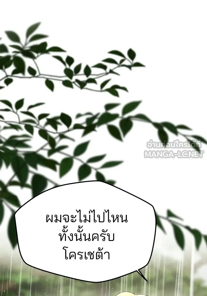เกมรักจับสามี ตอนที่ 72 รูปที่ 108