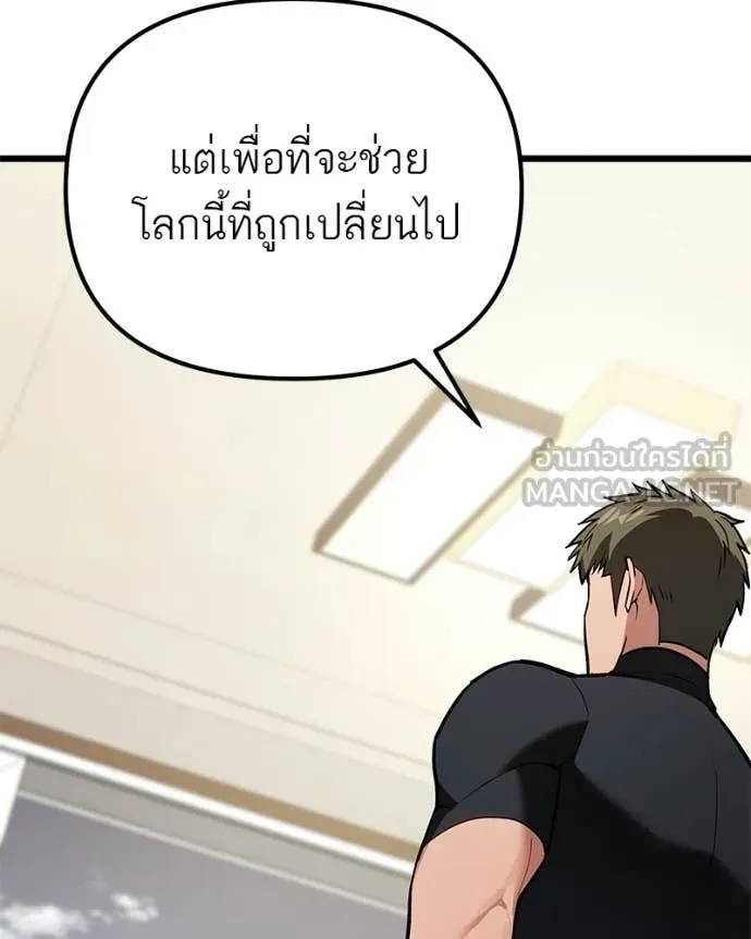 โทษที พื้นที่นี้ ตอนที่ 69 รูปที่ 25