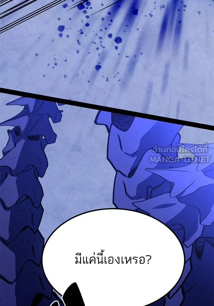 Return to Player ตอนที่ 163 รูปที่ 135