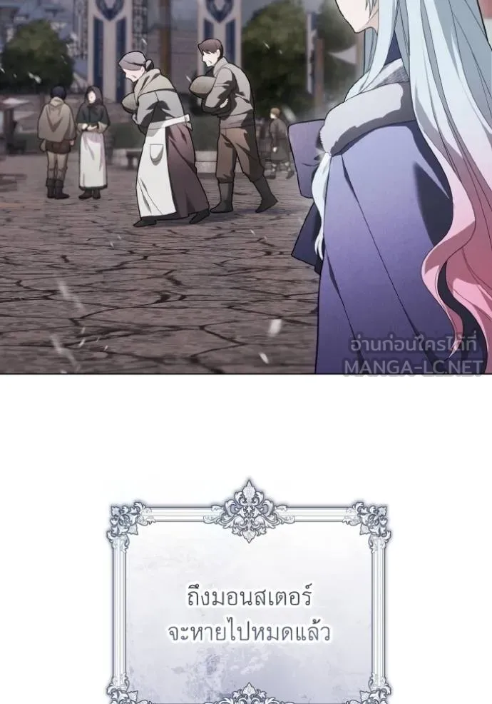 ราชินีจอมมาร ตอนที่ 20 รูปที่ 77