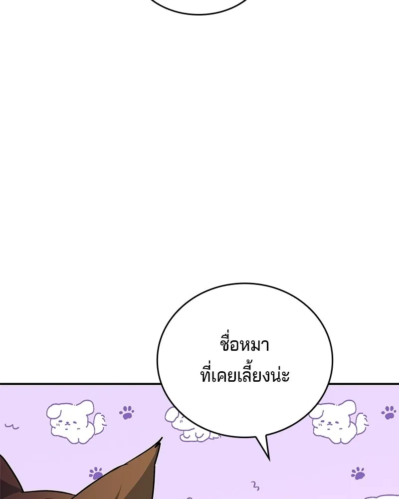 เจ้าชายแผนโบราณ ตอนที่ 26 รูปที่ 146