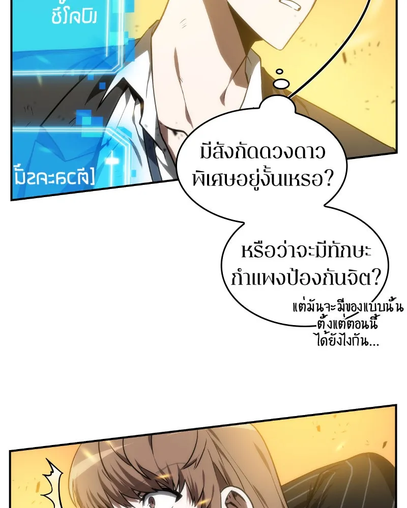 Omniscient Reader อ่านชะตาวันสิ้นโลก ตอนที่ 02 ตัวเอก (4) รูปที่ 34