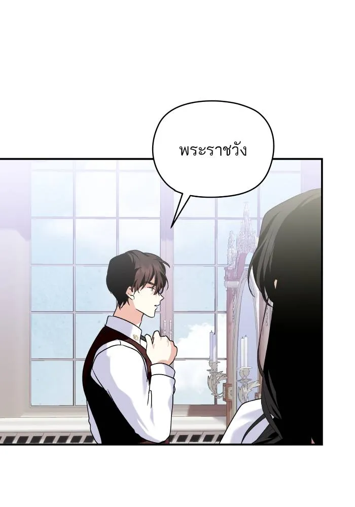 บุตรสาวของดยุกปีศาจ ตอนที่ 151 รูปที่ 77