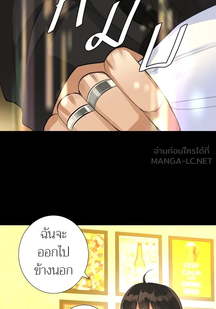 2nd Love หนุ่มเฮ้วสาวbrเปรี้ยวรักเดียวโด ตอนที่ 10 รูปที่ 81