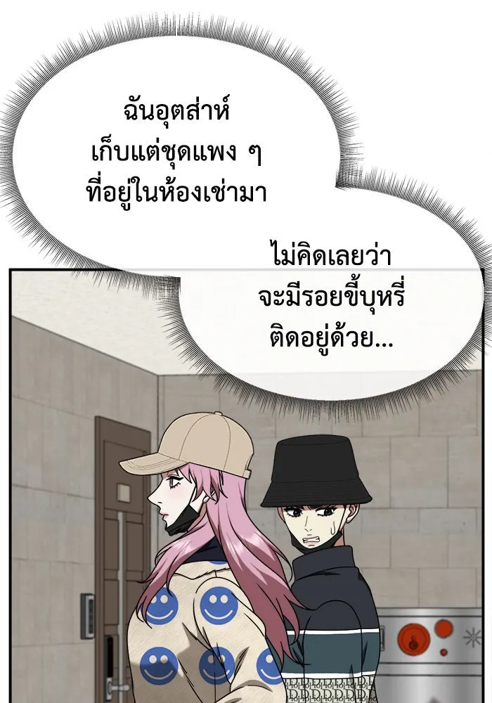 ช่วยเปลี่ยนฉันที ตอนที่ 203. ซีซัน 2 ลาอิมฮยัง 5 รูปที่ 23